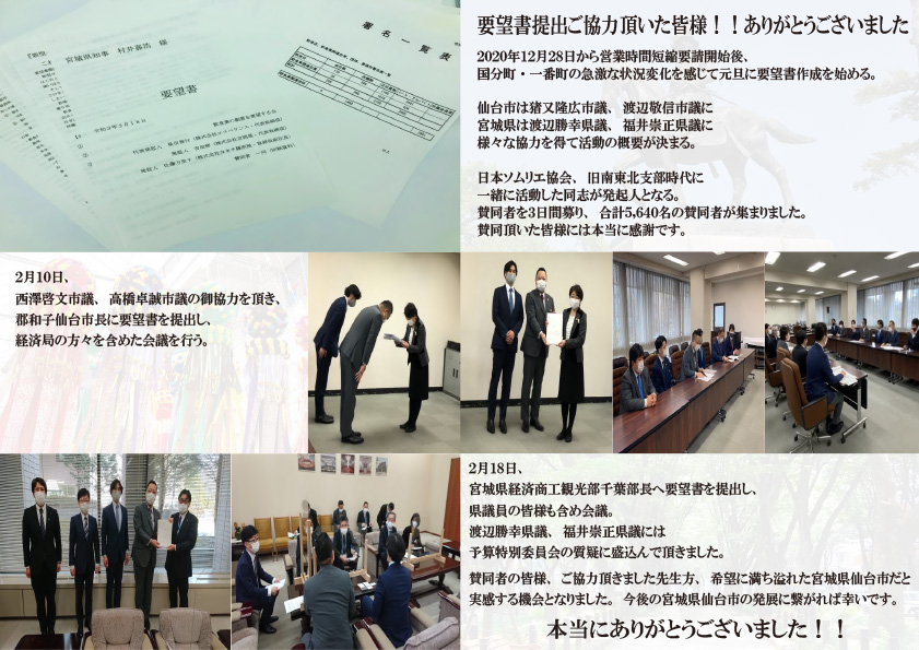 要望書の提出画像